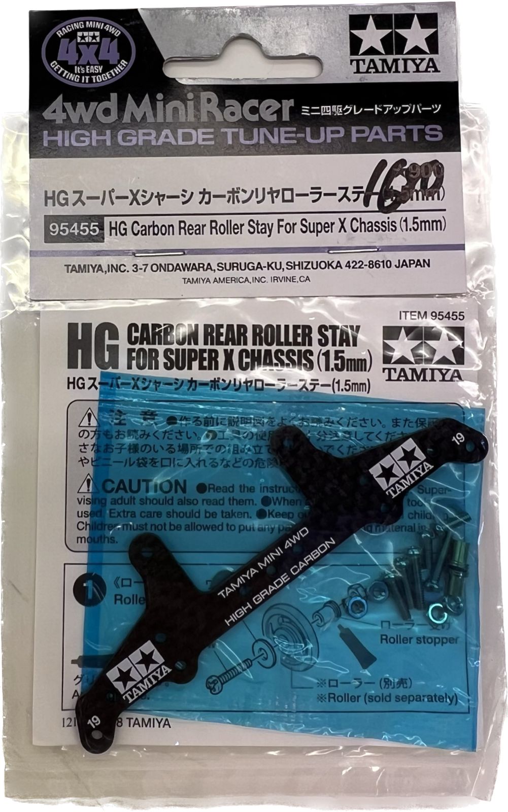 HG スーパーXシャーシ カーボンリヤローラーステー（1.5mm
