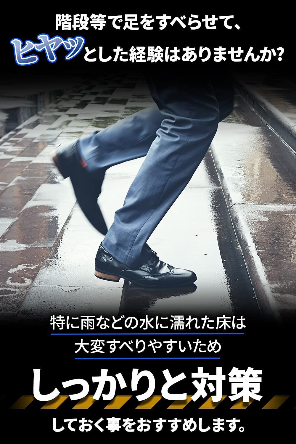 鉱物粒子 転倒防止