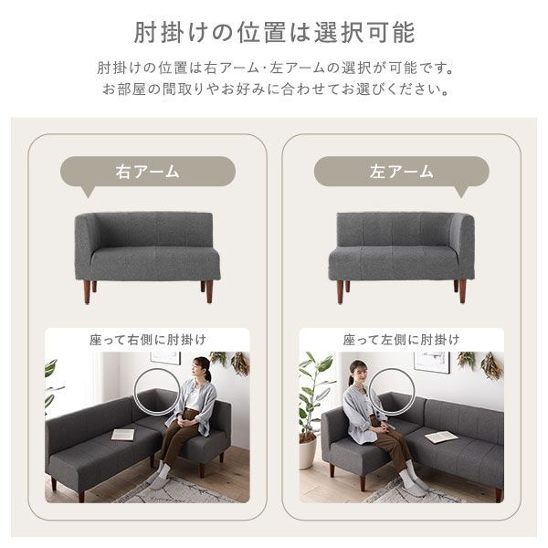 右コーナー＋2人掛け コーデュロイチャコールグレー
