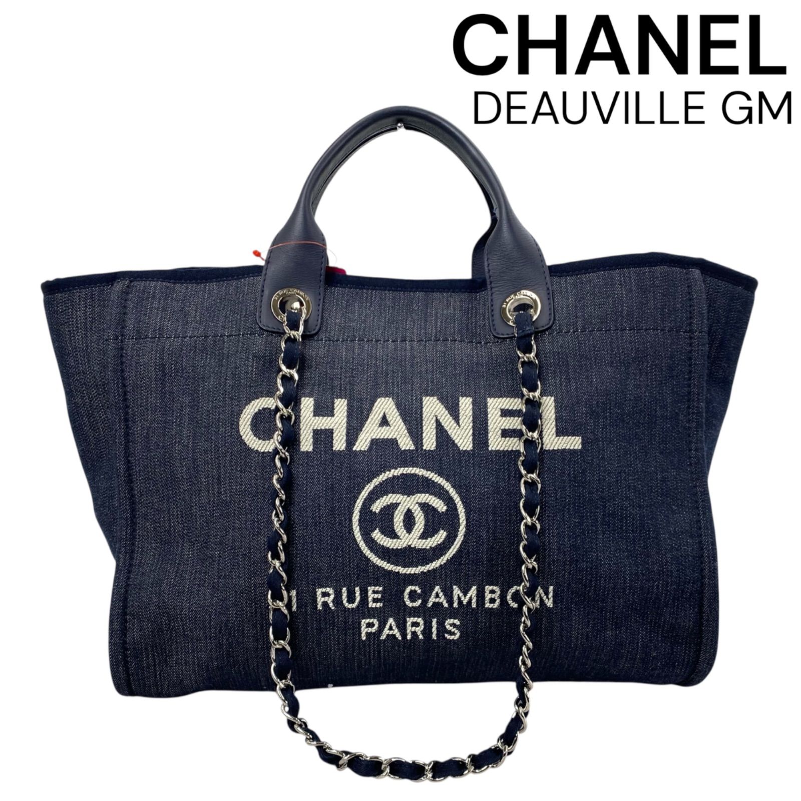 ○美品 シャネル CHANEL ドーヴィルGM チェーントートバッグ