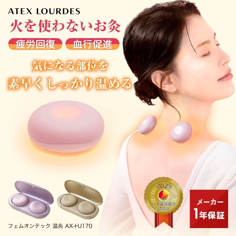 公式 フェムオンテック 温灸 AX-HJ170 デジタルお灸 火を使わない お灸 冷え 寒さ 対策 貼るだけ 簡単 温灸器 温活 セルフ 灸 疲労回復 温感 神経痛 筋肉痛 血行促進 肩 腰 お腹 不調 リラックス 女性 ラッピング不可 離島不可