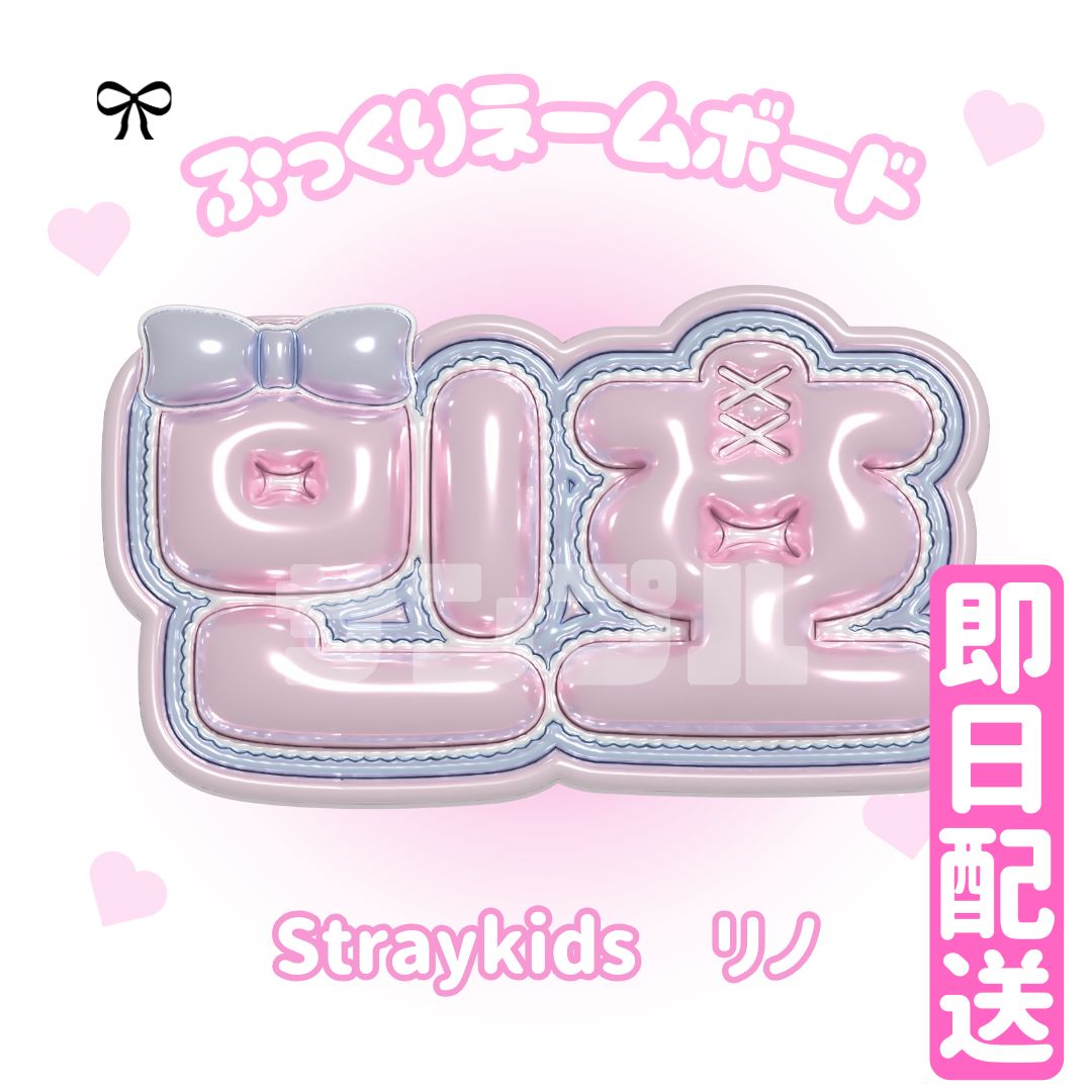 【방찬 バンチャン Stray Kids】ネームボード オーダー d5457f85ccb01c2e7bc0cbcc3ba6fd
