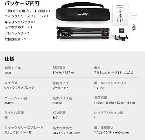 2m 高さ調節