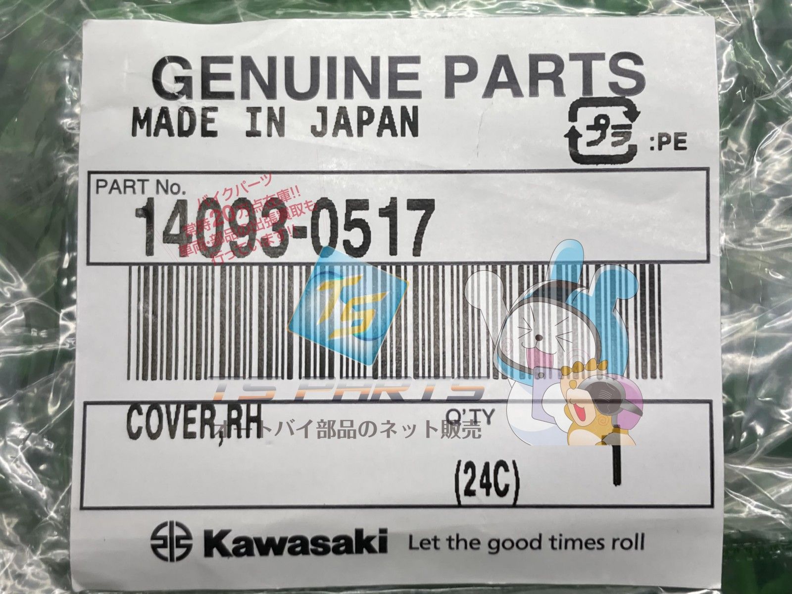 Z900RS エンジンスライダーカバー 右 在庫有 即納 カワサキ 純正 新品 バイク 部品 Z900 在庫有り 即納可 車検 Genuine 49 Z900RS エンジンスライダーカバー 右 在庫有 即納 カワサキ 純正 新品