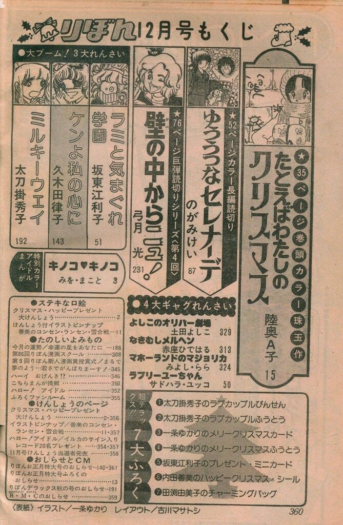 HIGH TIMES 1976年12月号 HIGH TIMES 1976年12月号 本 - 洋書