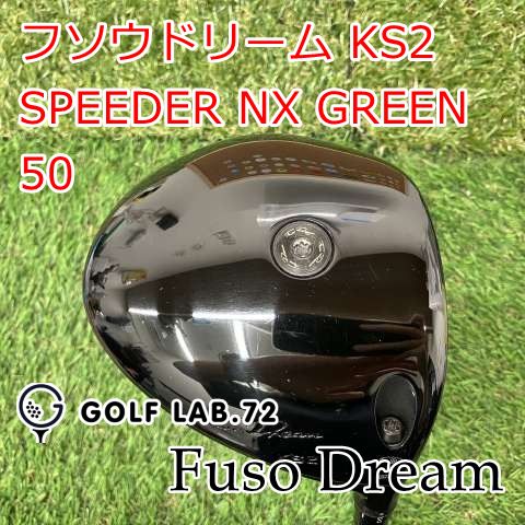 フソウドリーム　KS2 5UT ２６° フソウドリームKS2 5UT 26°