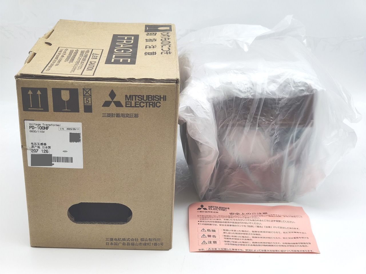 インボイス対応 箱いたみあり 三菱 MITSUBISHI PD-100HF 6600 110V