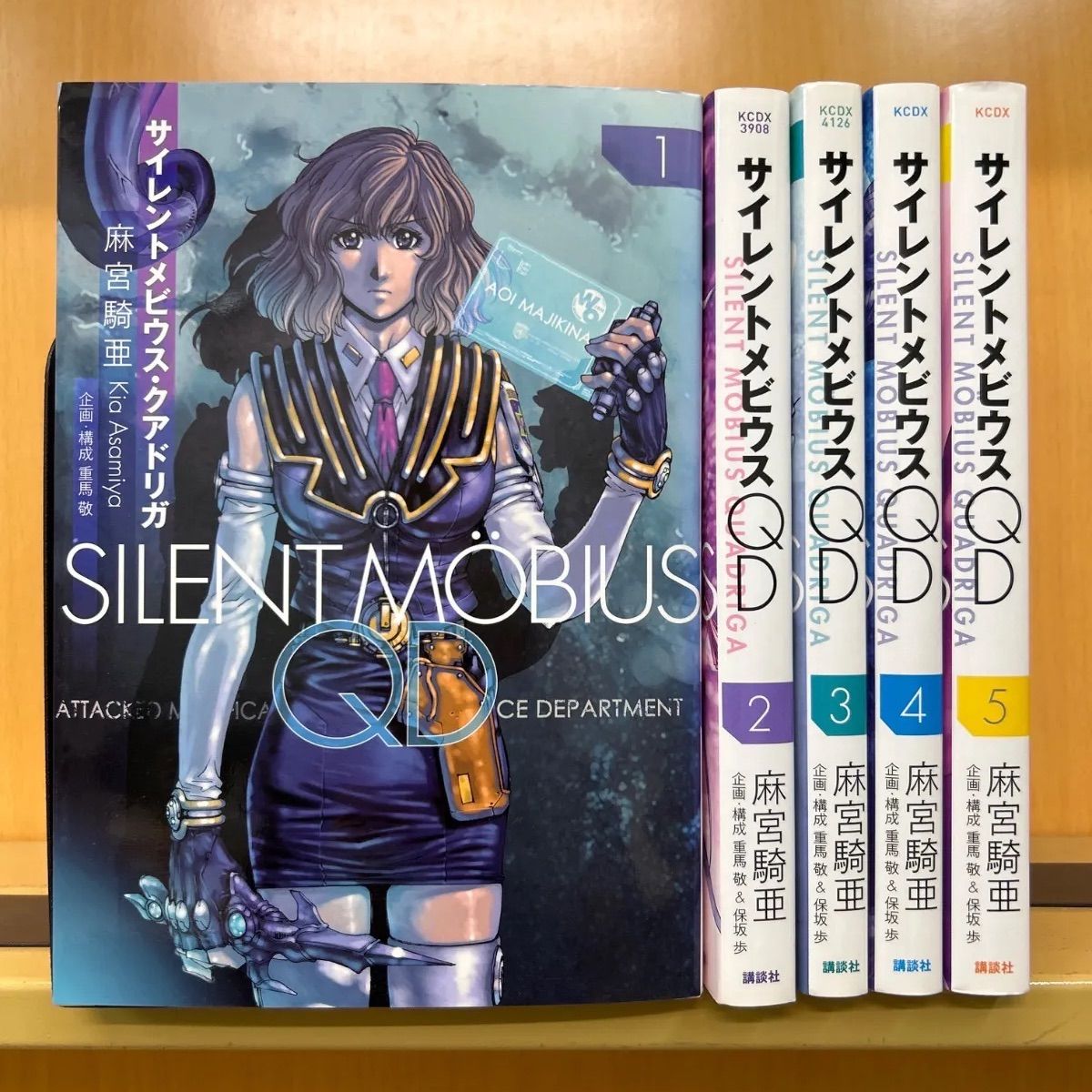 マンガ 『サイレントメビウスQD』『サイレントメビウス文庫版