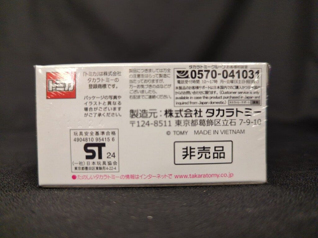 タカラトミー トミカ 10th Anniversary 日産 スカイライン GT-R メタリックレッド 通知無