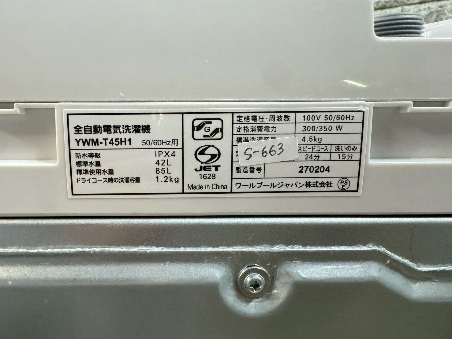 大阪 3か月保障付き