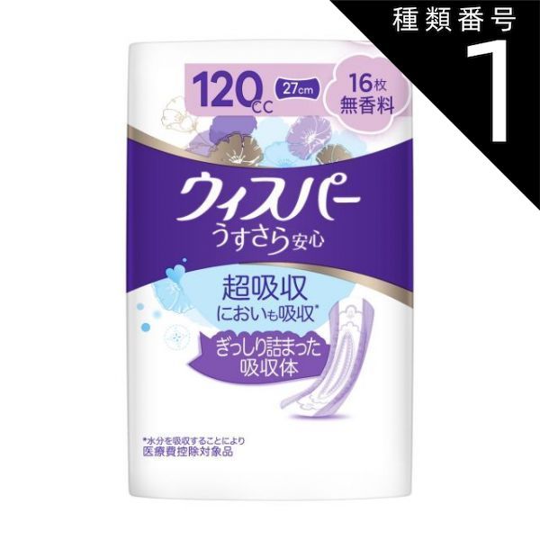 種類1 10個 まとめ買い P-G ウィスパー うすさら安心 120cc 27cm 16枚 無香料 女性用 吸水ケア 尿もれパッド