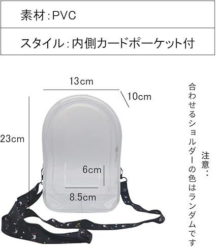 在庫処分】YUYAKESHI 痛バ 20cmぬいぐるみ用 外出 全透明 見せバッグ