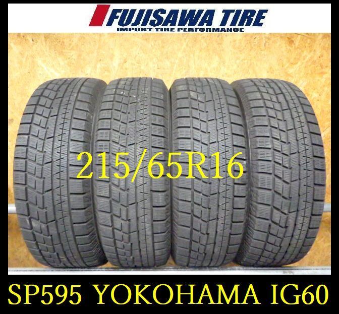 SP595 F● ● 製造 約8部山●YOKOHAMA iceGUARD IG60●215 65R16●4本