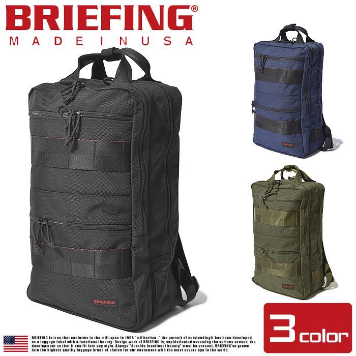 BRIEFING ブリーフィング バックパック SQ パック SQ PACK BRF298219  リュック ビジネス カラー:03.レンジャーグリーン 品番：6035-0051