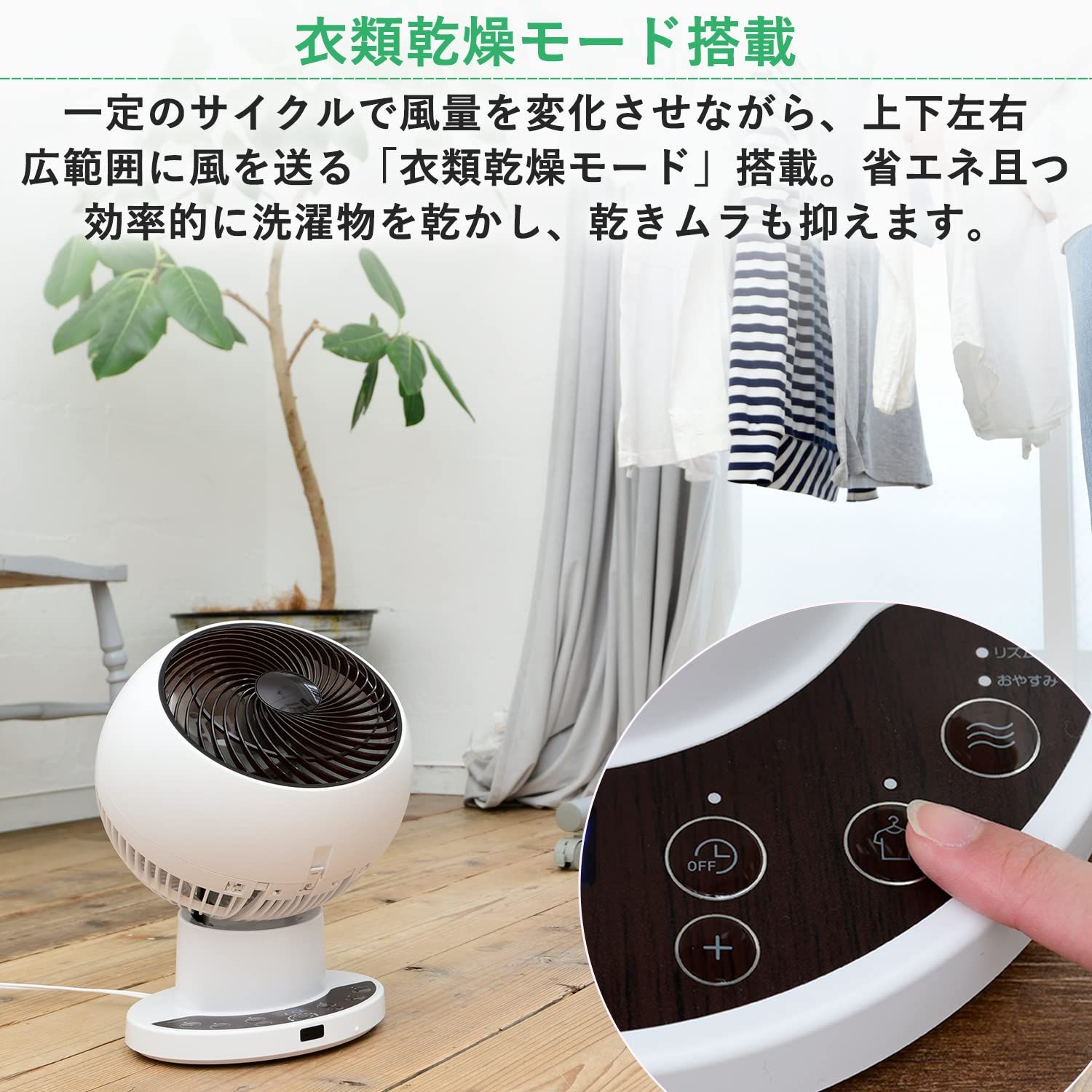 サーキュレーター