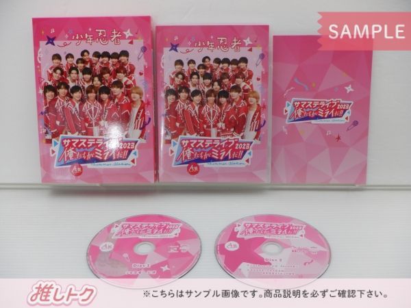 少年忍者 DVD サマステライブ2023 俺たちがミライだ！！ 2DVD