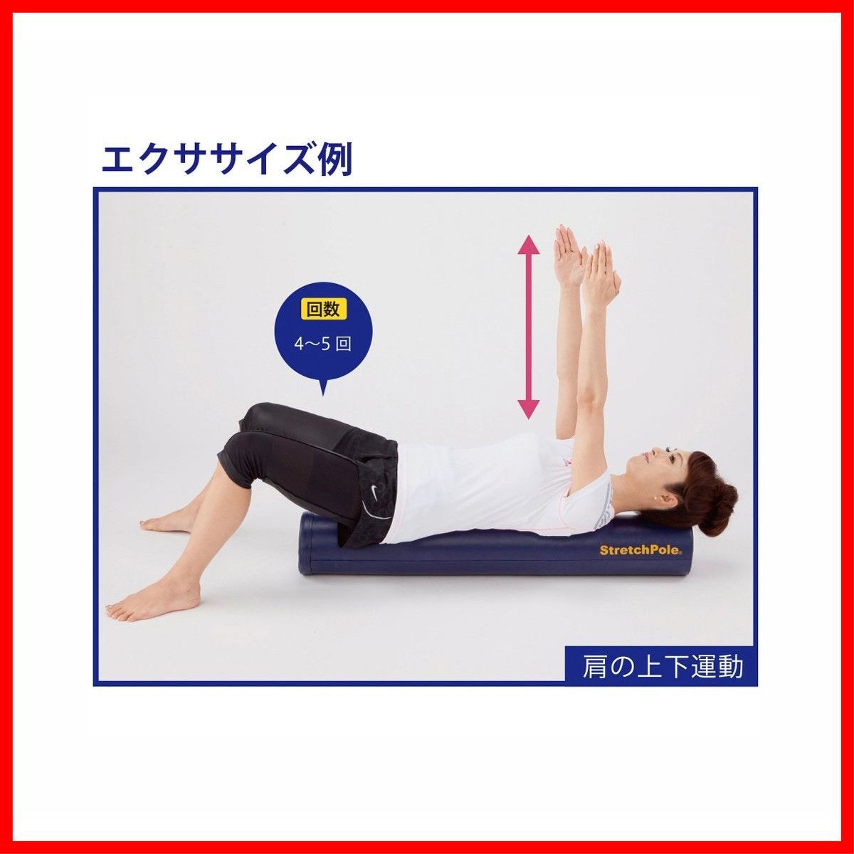 国内製造】 LPN プロアスリート愛用 LPN社製 ストレッチポール(R