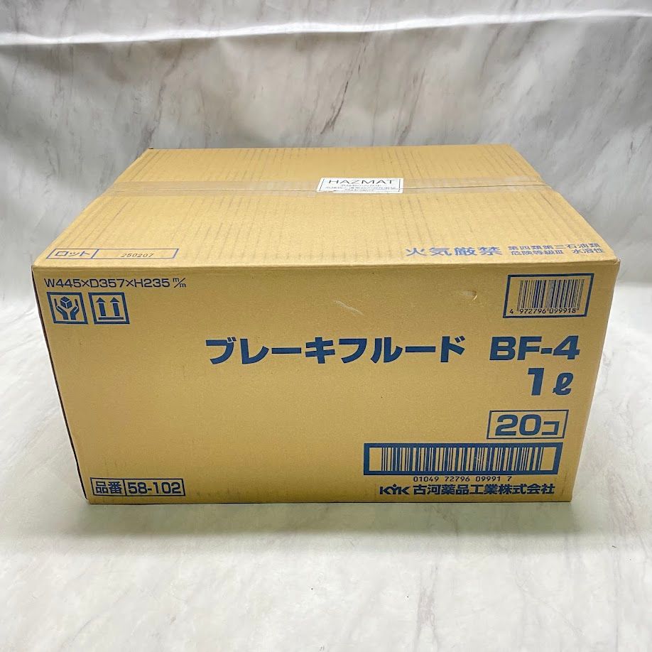 【開封済・未使用品】【20個】古河薬品工業(KYK) ブレーキフルード BF-4 1L 58-102