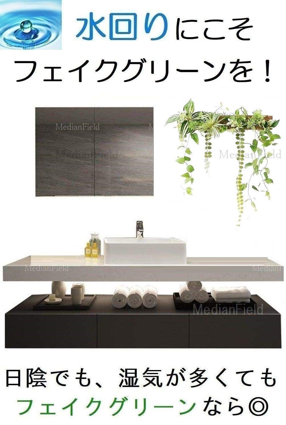 特価商品】フック付き 50cm×40cm 】 フェイクグリーン 観葉植物