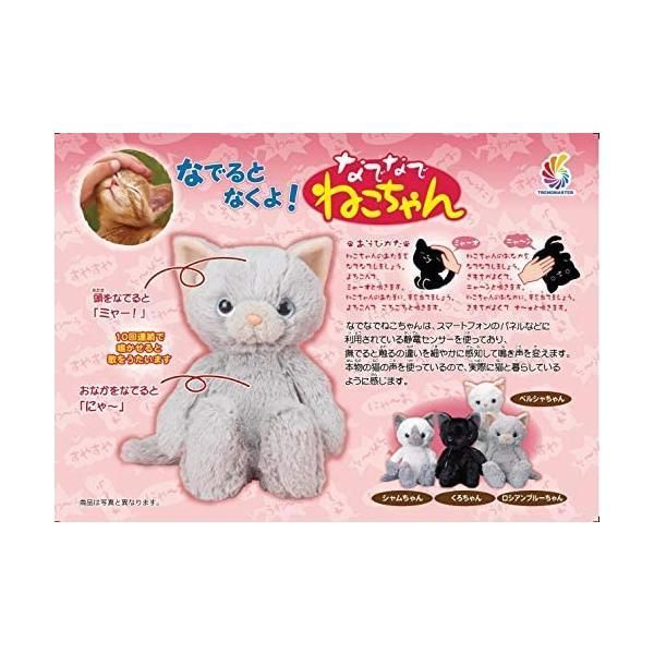トレンドマスター ぬいぐるみ なでなでシリーズ なでなでねこちゃんSTD2 くろちゃん Amazon.co.jp: トレンドマスター ぬいぐるみ なでなでシリーズ