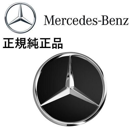 正規純正品 メルセデスベンツ センターキャップ 1個 Eクラス W124 W210 W211 W212 W207 直径74mm 4個売り可能 ハブキャップ B66470200 ベンツ