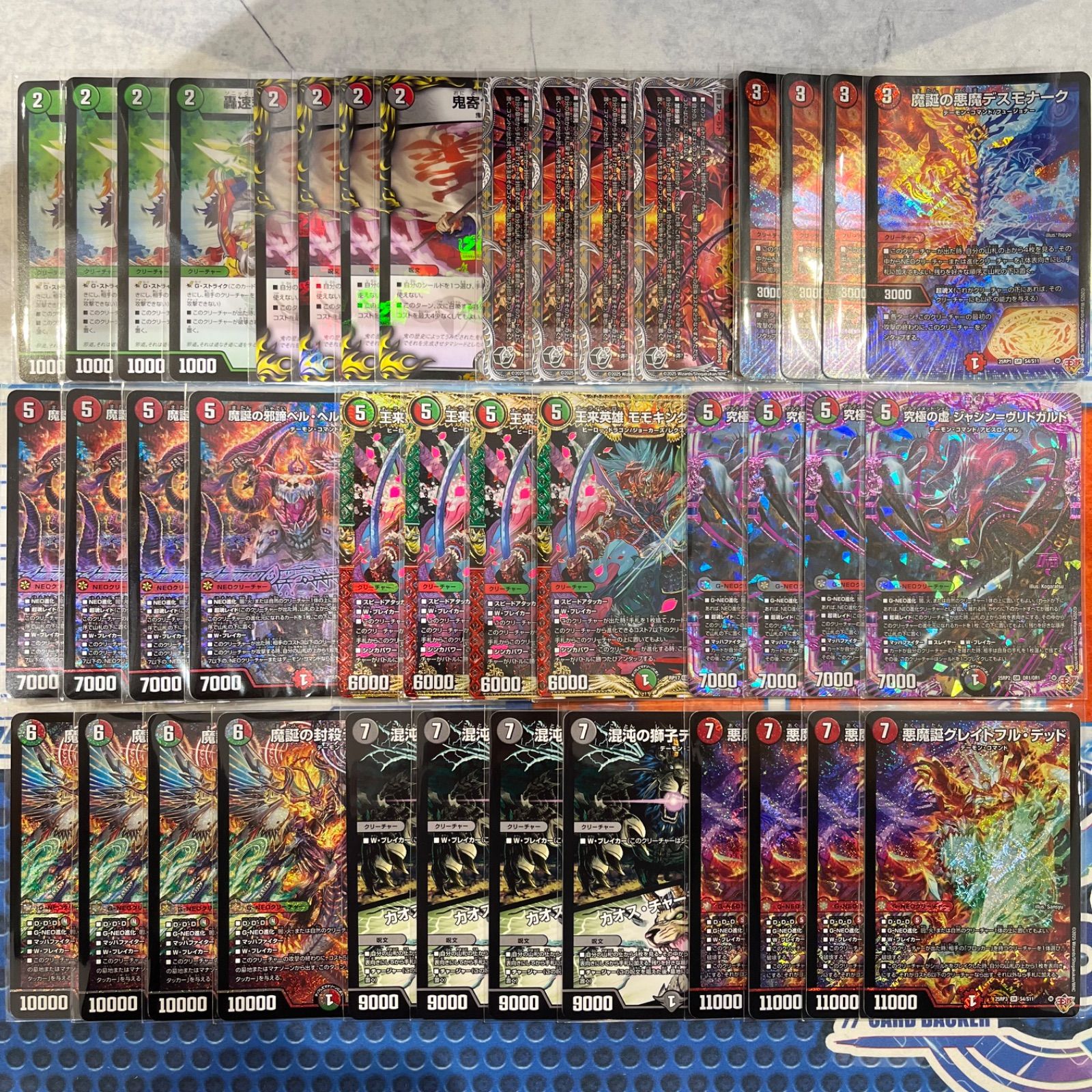 赤緑黒デーモンコマンドデッキ（デアリデモコマ）コンプオフ