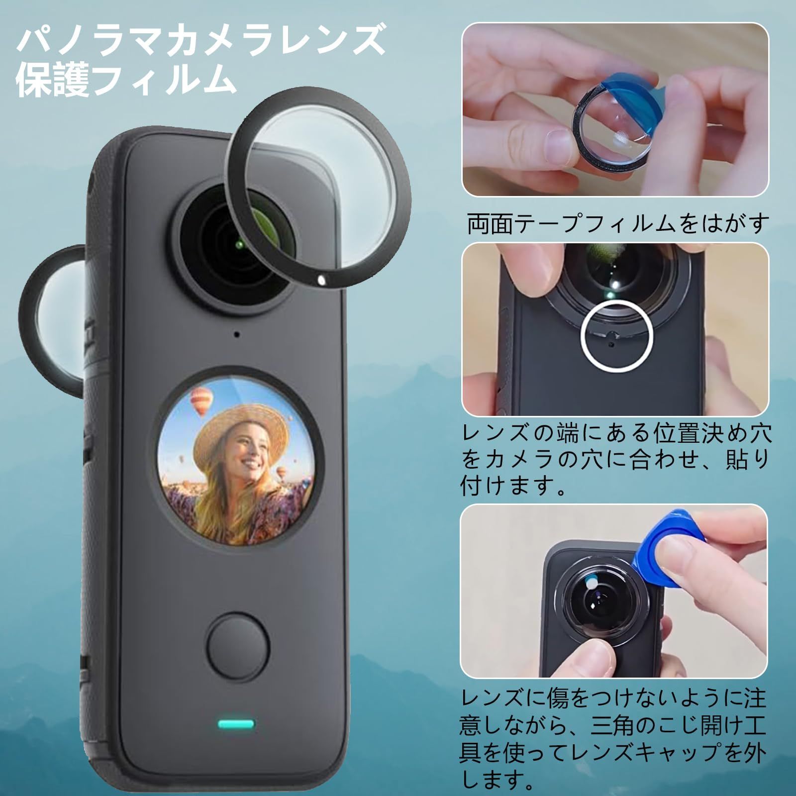 カメラレンズ保護フィルム/高透過率/キズ防止 対応、粘着式 カメラレンズ保護フィルム/高透過率/キズ防止 対応、粘着式