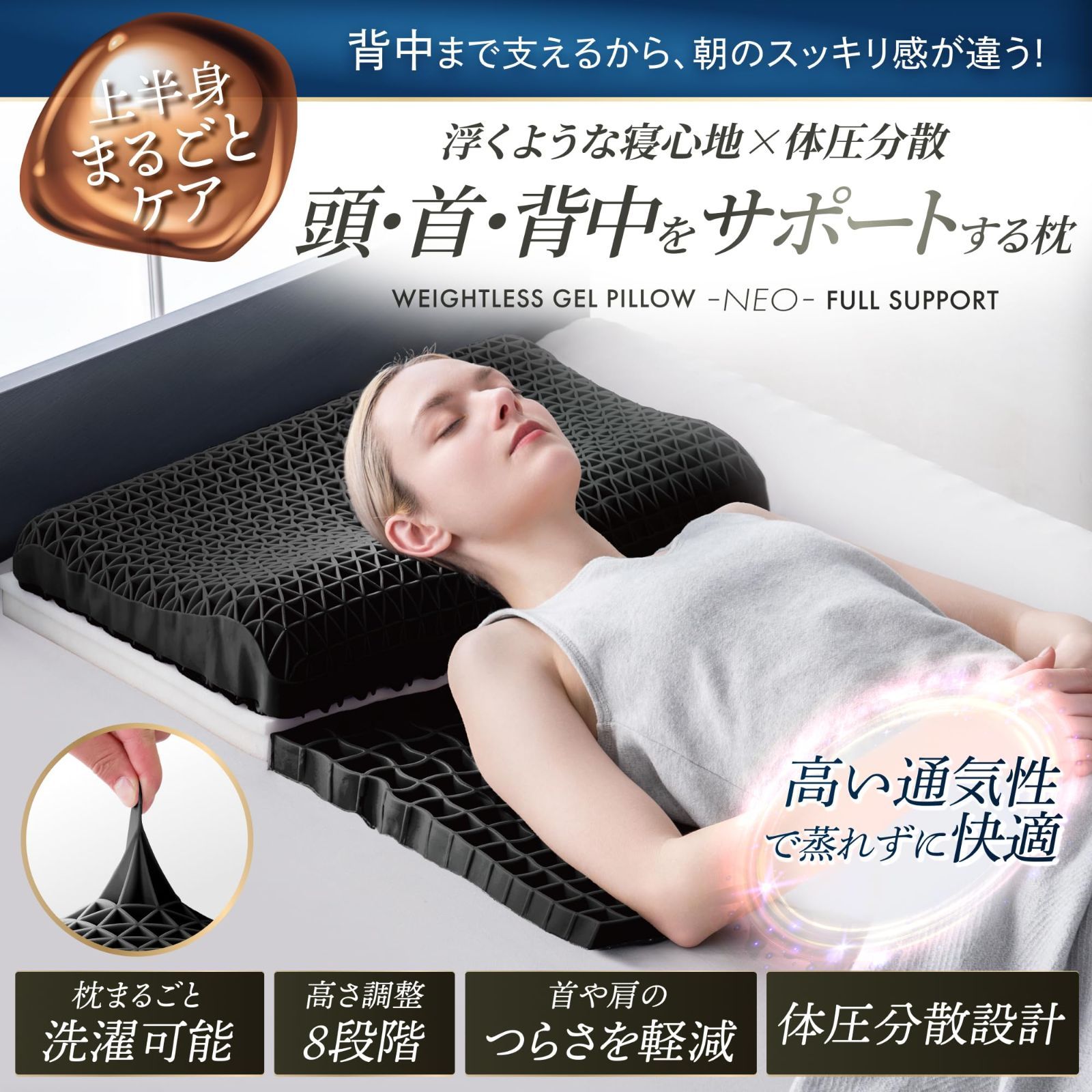 快眠