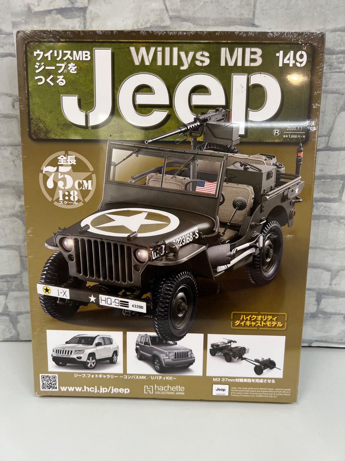 アシェット ウイリスMBジープ Amazon | ジャンク品 アシェット 1/8 Willys MB Jeep 週刊