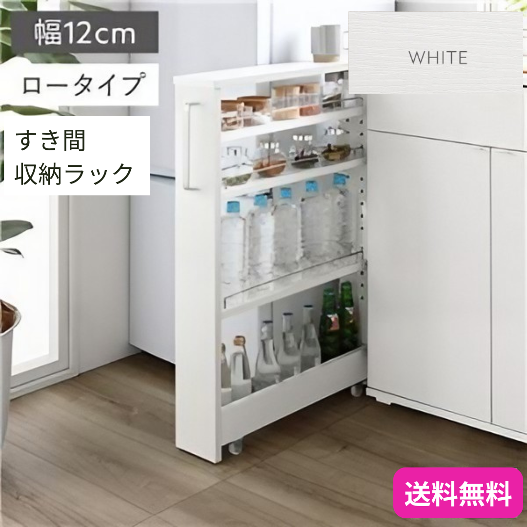 すき間ワゴンラック ハイタイプ〔幅10～20cm〕 隙間収納ラック ハイ