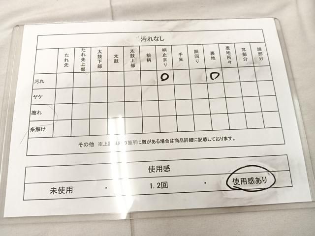 平和屋着物◎六通柄 本袋帯 向かい鶴七宝文 黒地 金銀糸 正絹