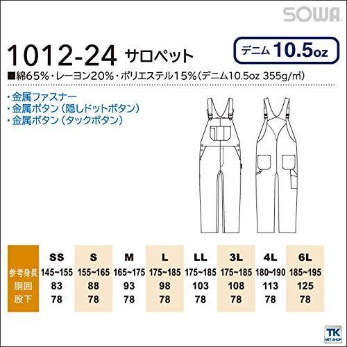 色: ミッドインディゴ】SOWAソーワ 作業服 サロペット メンズ ...