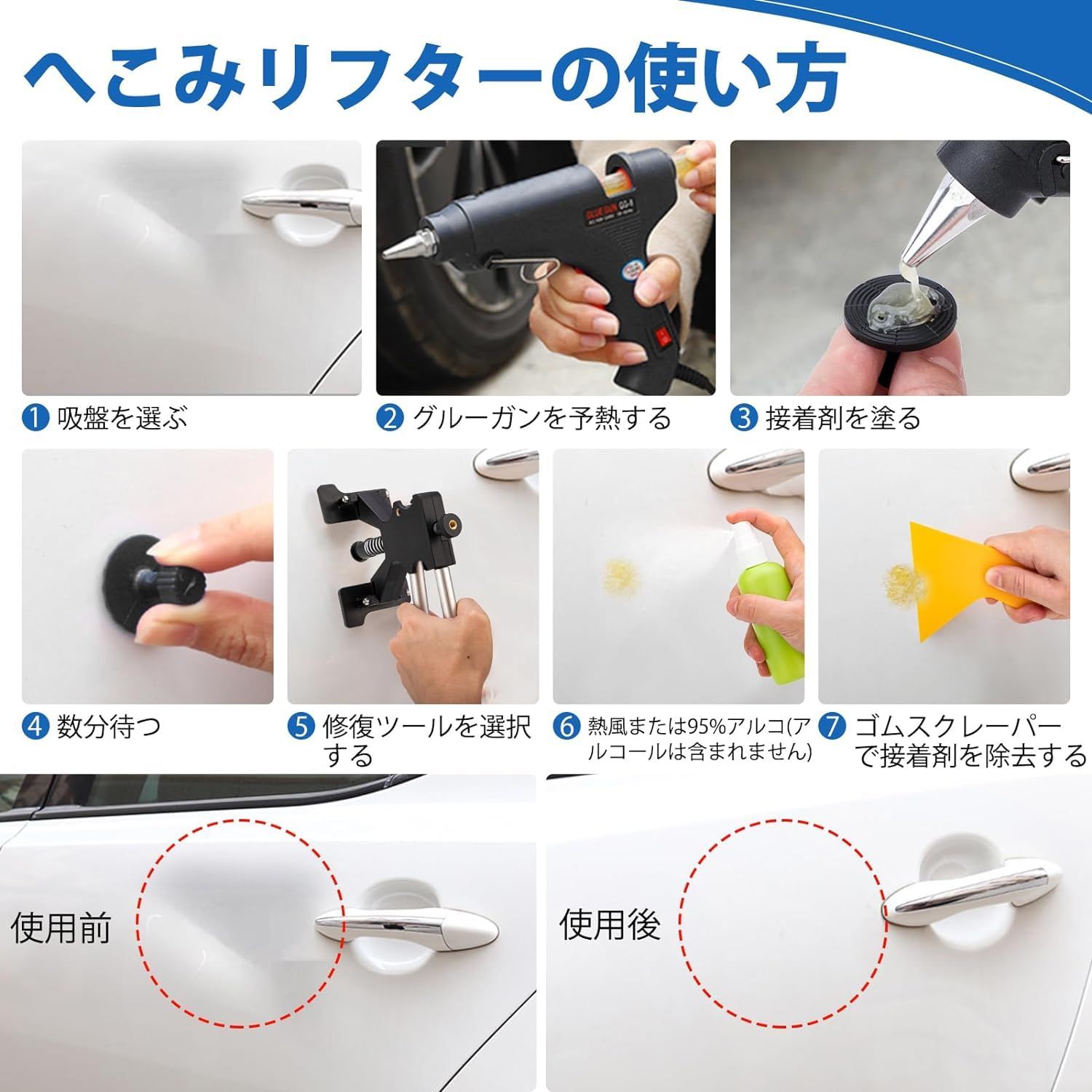 人気商品】Beedove デントリペアツール「ラインボード付き」車 凹み 修理 デントリペアキット 工具 DIY 雹被害 ボディ 凹み修理 塗装が不要  デントリフター スライドハンマー 引っ張り工具 修復工具セット 収納バッグ付き - メルカリ