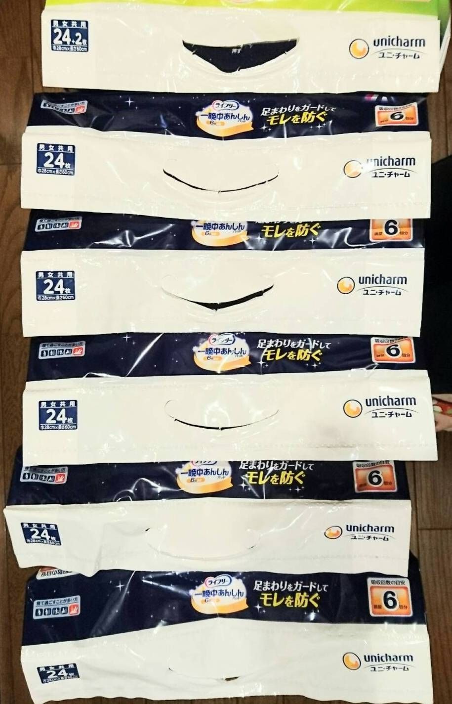 6袋セット ワイド大型