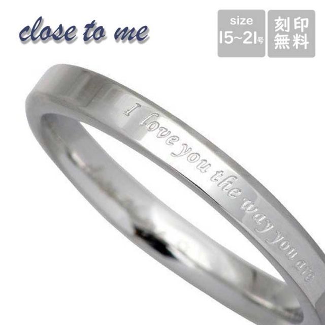 【close to me/クローストゥーミー】SR11-003WH メンズ リング サージカルステンレス 指輪 男性 刻印無料 ギフト プレゼント おしゃれ ジュエリー