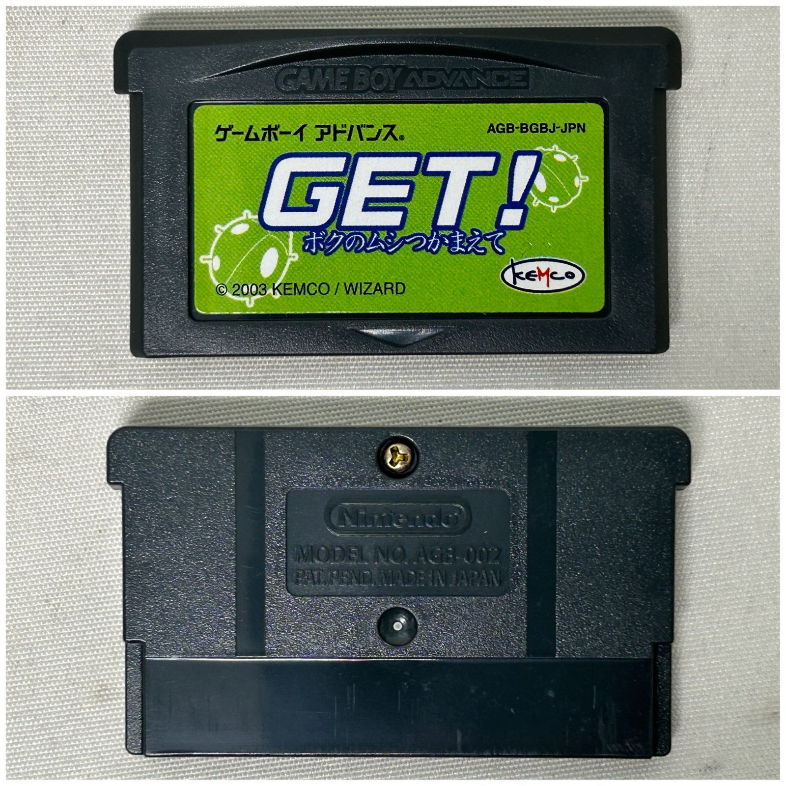 中古】GET! ボクのムシつかまえて [ゲームボーイアドバンス] GET! ボク 