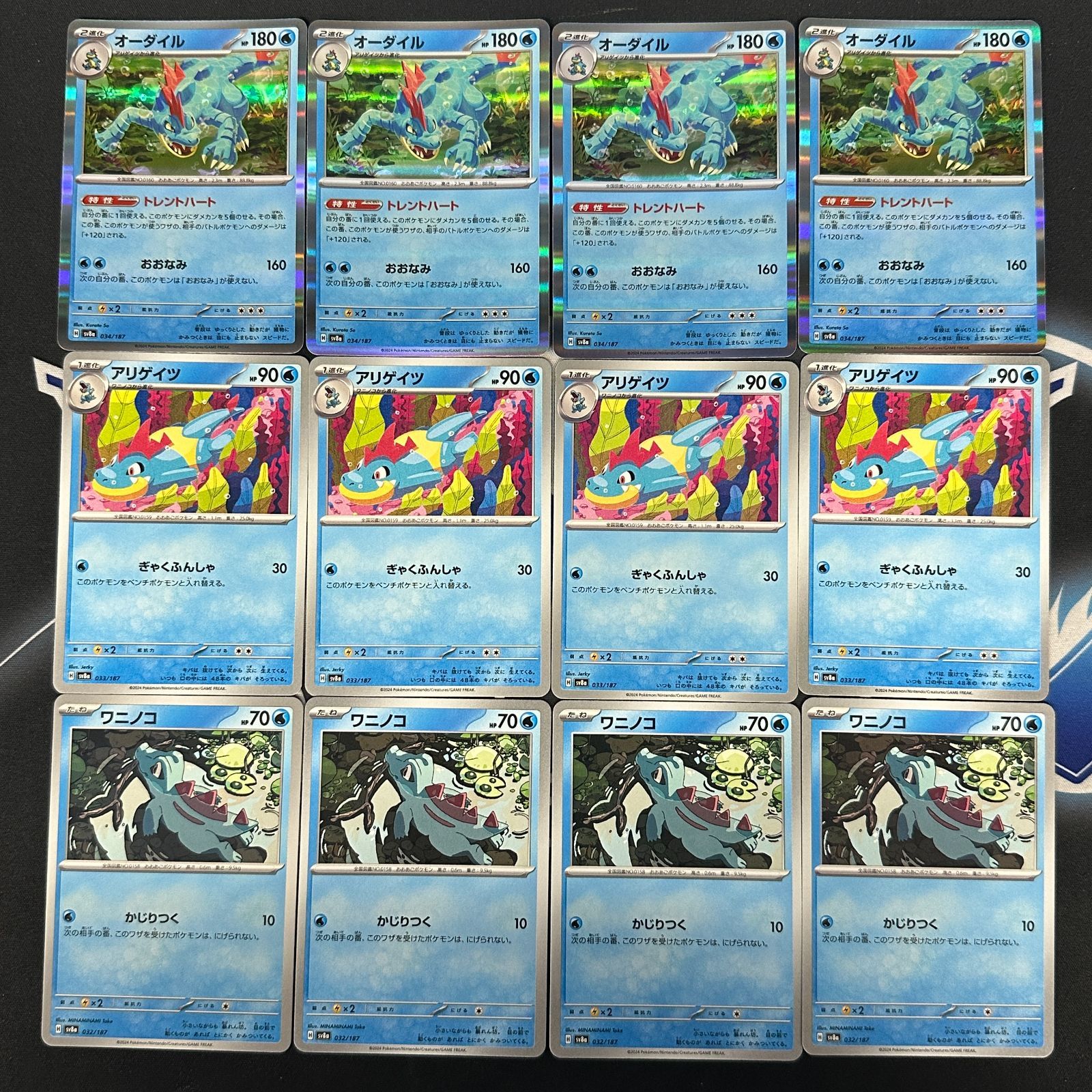 P】ワニノコ アリゲイツ オーダイル 進化ライン 4枚セット - メルカリ