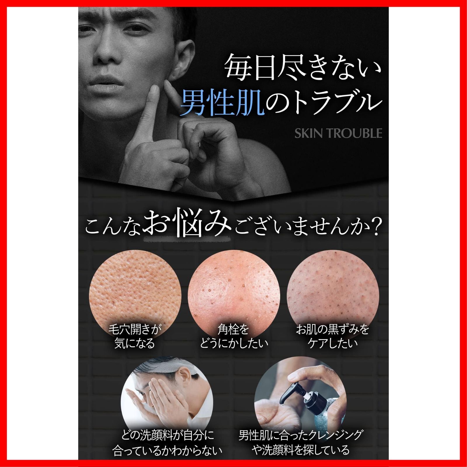 ブラッククレンザー クレンジング