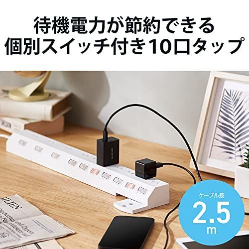 エレコム 電源タップ 雷ガード 10個口 個別スイッチ ホコリ防止シャッター付き スイングプラグ 2.5m ホワイト ECT-1625WH