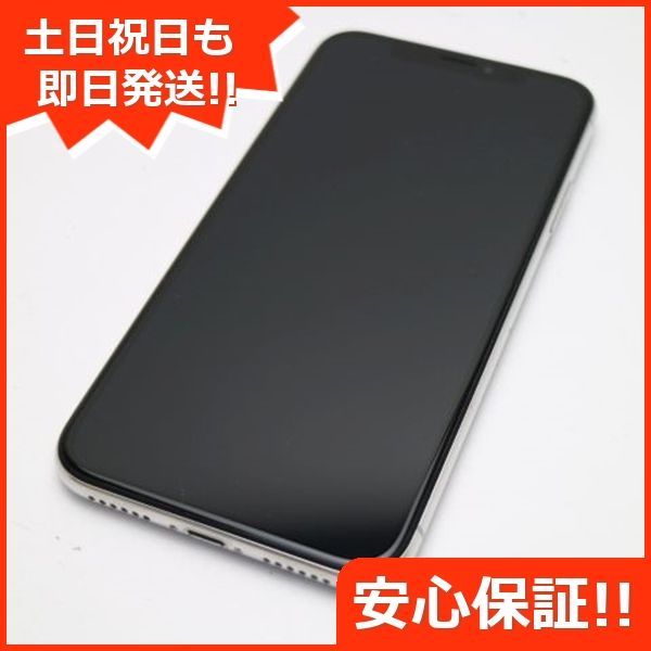 良品 SIMフリー iPhoneXS MAX 256GB ゴールド スマホ 白ロム 即日発送 Apple iphone XS あすつく 土日祝発送OK  - 携帯電話、スマートフォン