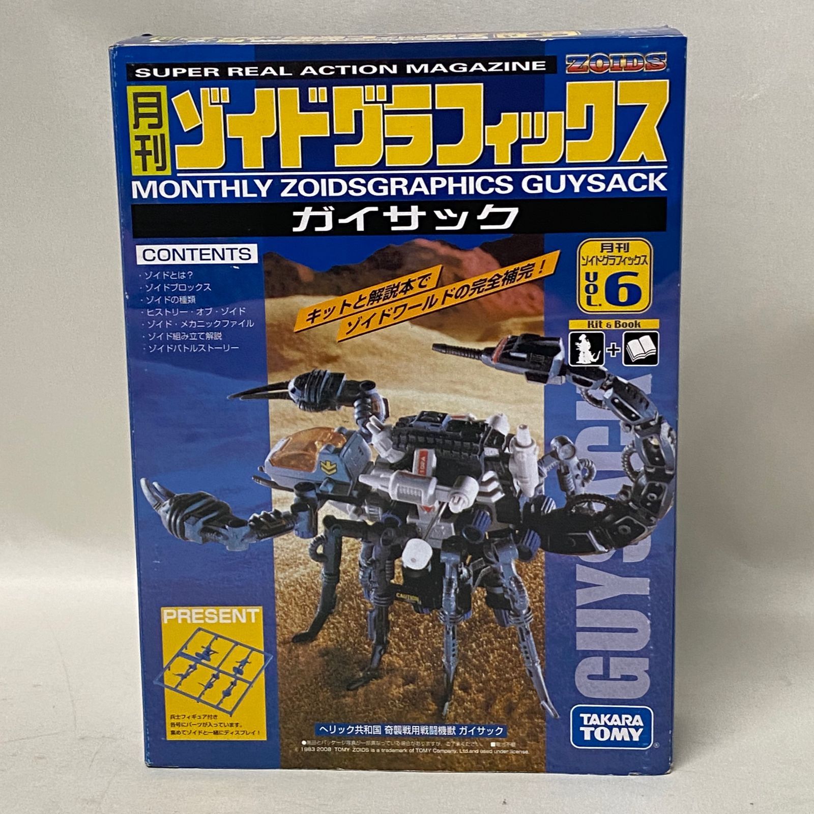 浜館42-881】 月刊 ゾイド グラフィックス Vol.6 ZOIDS GRAPHICS