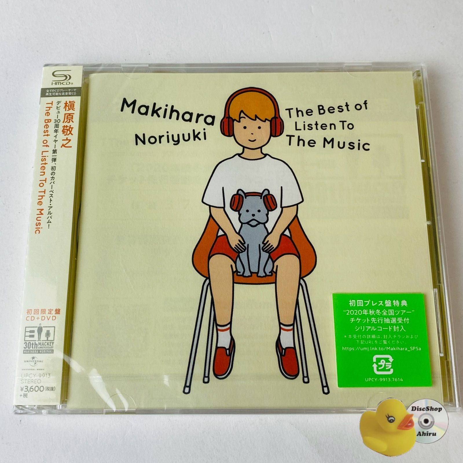 未開封] 槇原敬之 / The Best of Listen To The Music(初回限定