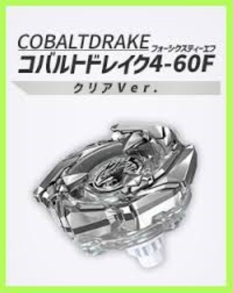 07w60066 ベイブレードX ブースター コバルトドレイク 4