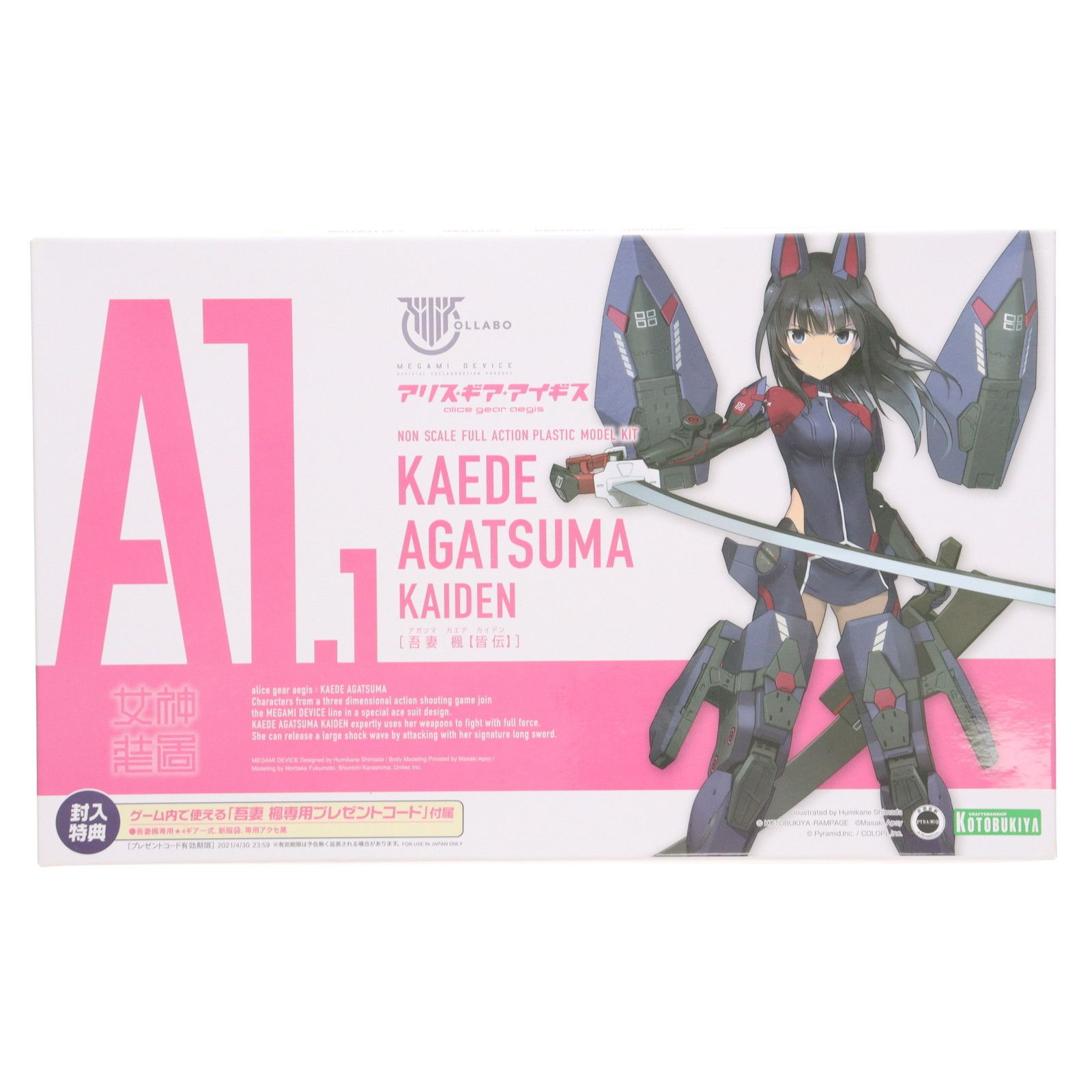 KOTOBUKIYA - KOTOBUKIYA メガミデバイス　吾妻楓 413XbsnKiRL.jpg_BO30,255,255,