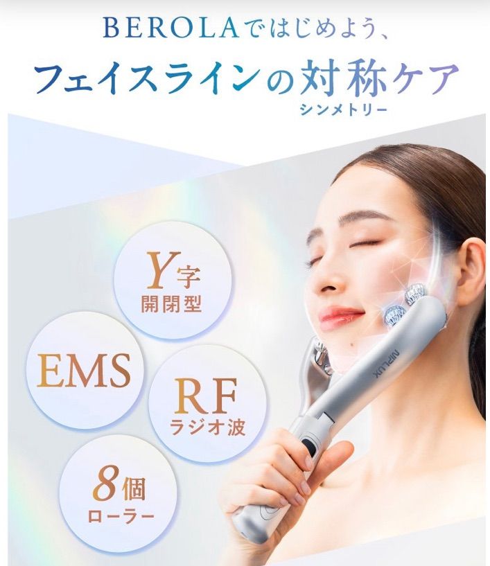 NIPLUX 美顔器 シルバー NIPLUX 美顔器 シルバー NIPLUX 美顔器 シルバー ニップラックス べ