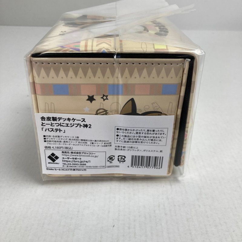 Grand Archive TCG デッキケース 諸葛亮孔明 未使用品 未使用品】 合皮製デッキケース とーとつにエジプト神2