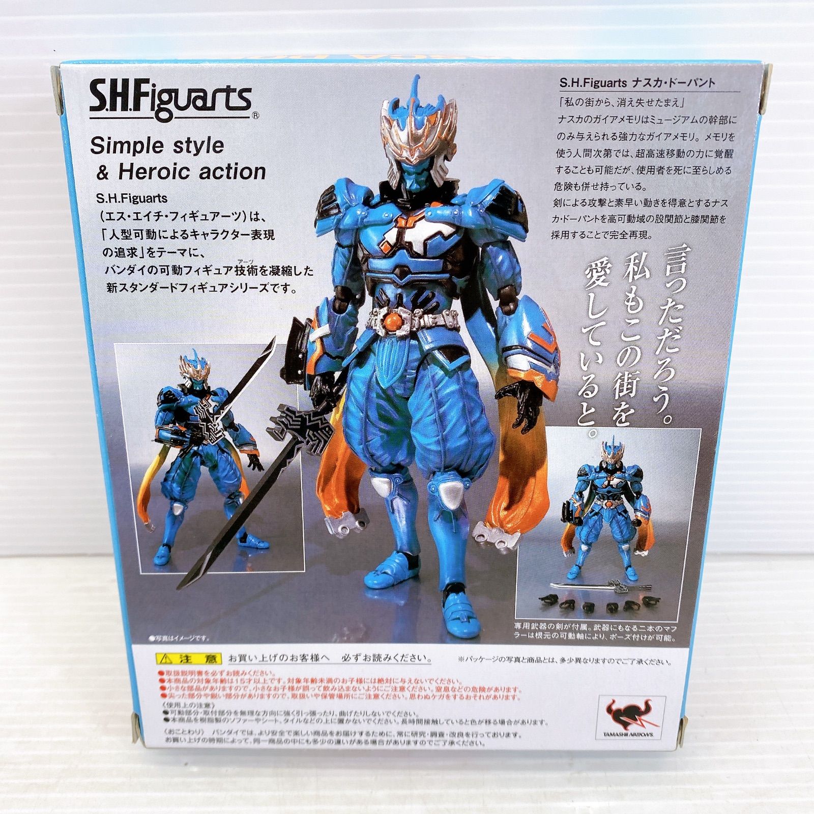 ◇BANDAI S.H.Figuarts 仮面ライダーW ナスカ・ドーパント （魂ウェブ