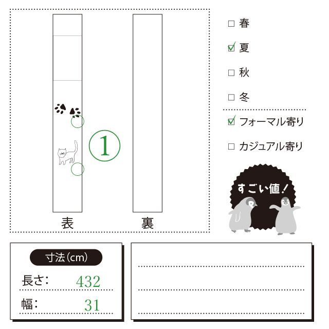 中古】すごい値！夏物 袋帯 京都 西陣 山勝織物 初夏の微風 正絹 金 萩