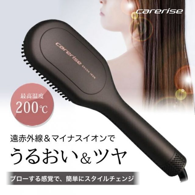 ケアライズ　ブラシアイロン　Ｂ-１２０