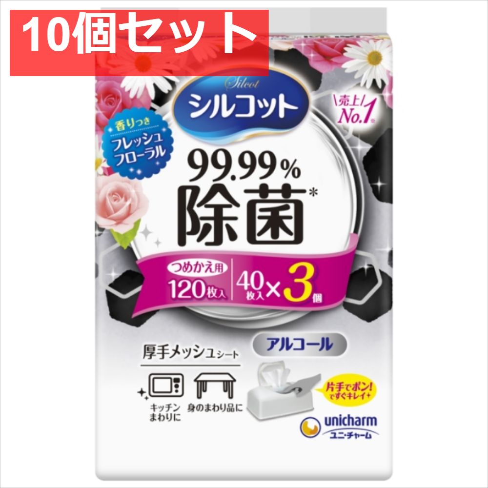 シルコット99．99％除菌WT替えフローラル3個 10個セット